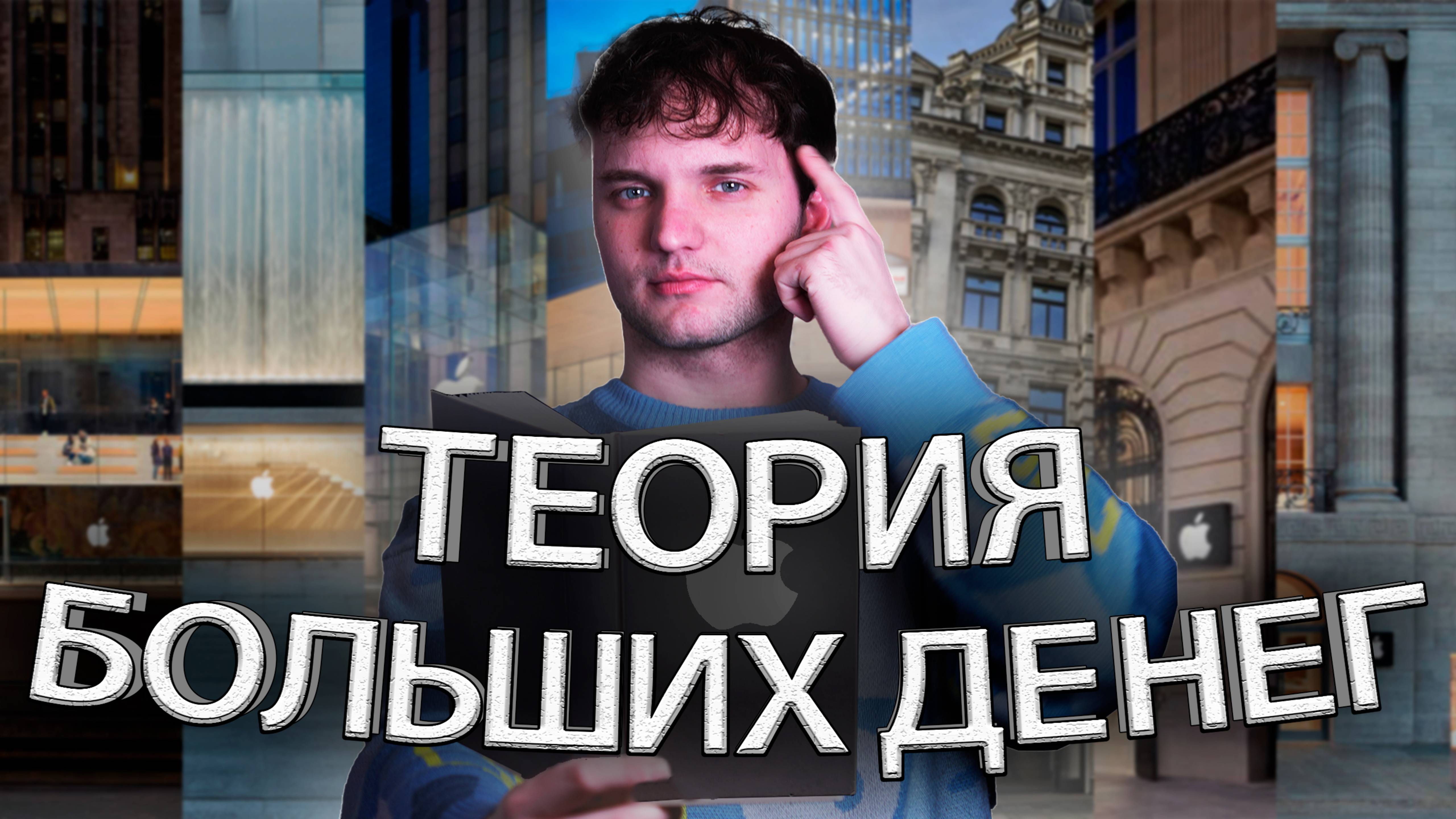 День НЕ сотрудника Apple