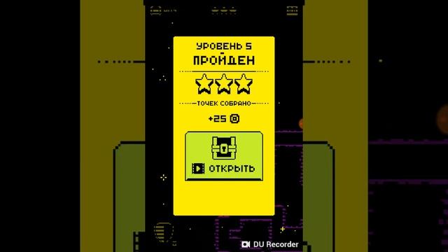 Соя первая игра