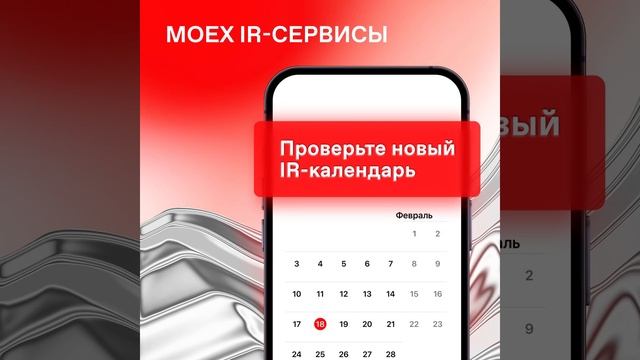 🗓 Будьте в курсе событий