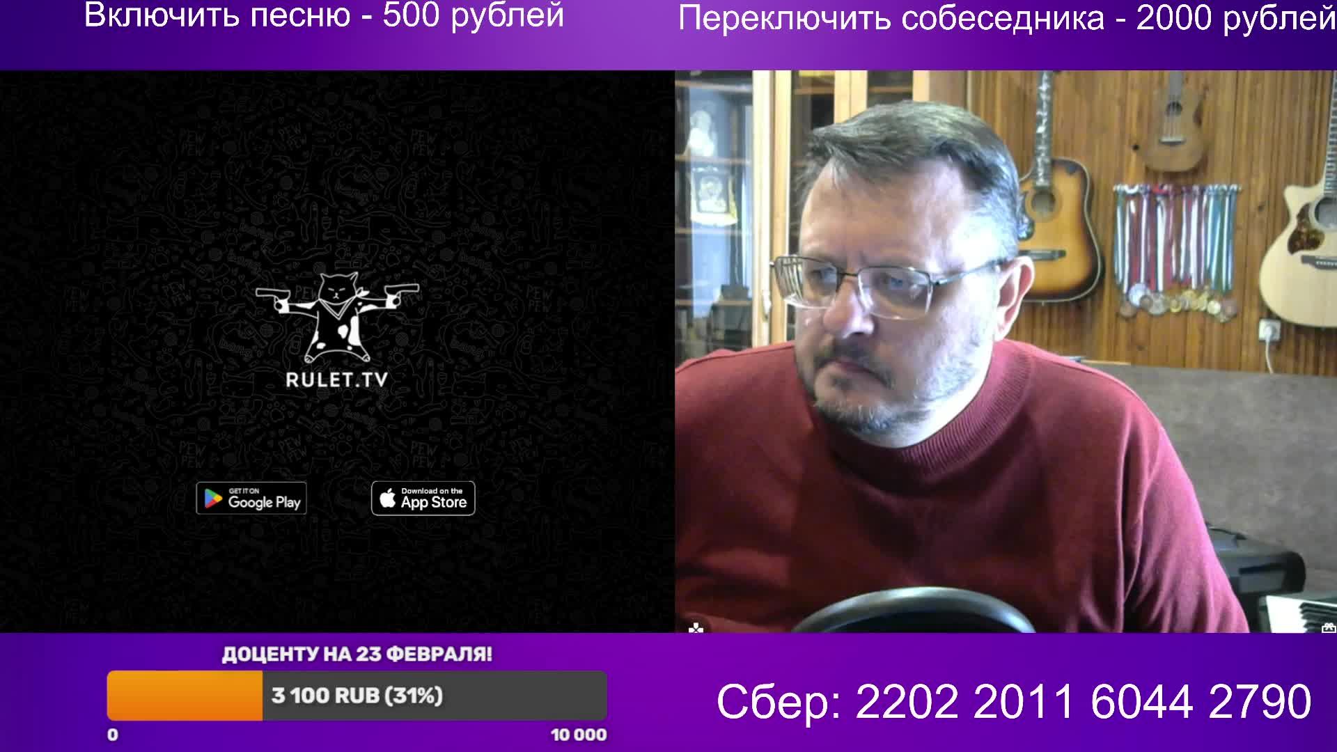 Стрим 18 февраля 2025 года