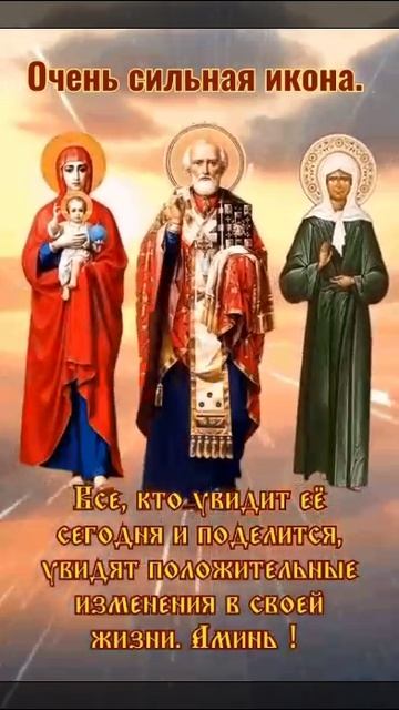 очень сильная икона