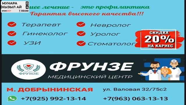 Кызыл Ай  -:-  Мунара