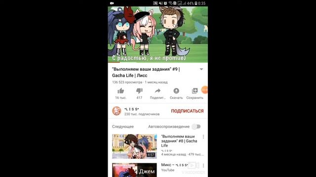 Лис ленивая жопа??? |критика лисc|