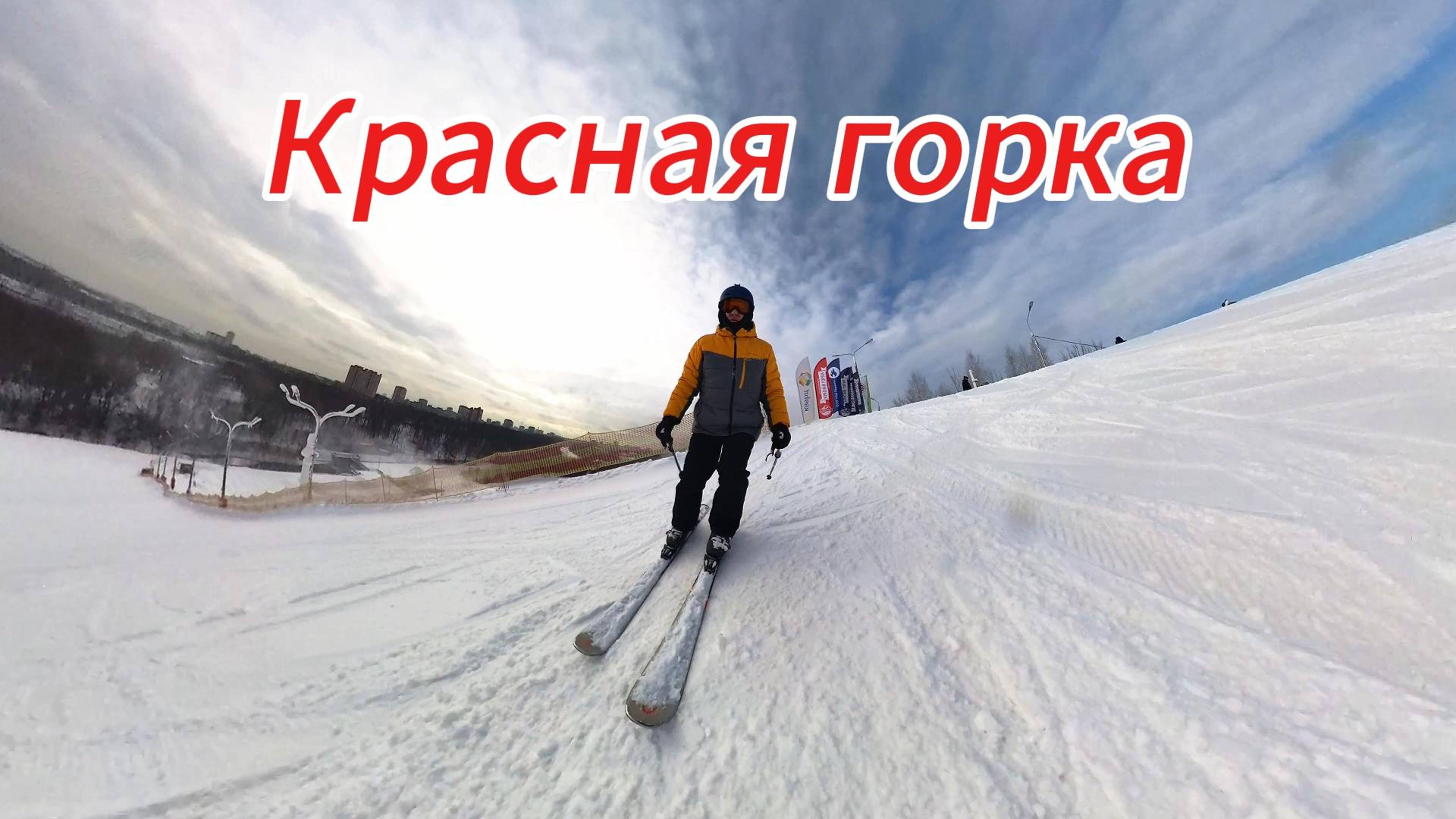 Красная горка 2025...