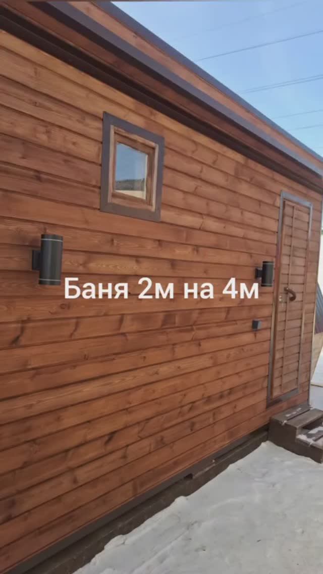 Обзор Баня 2м*4м