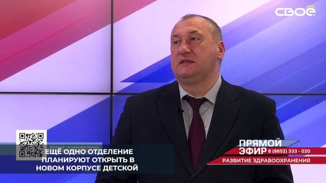 На Ставрополье развивают детскую медреабилитацию