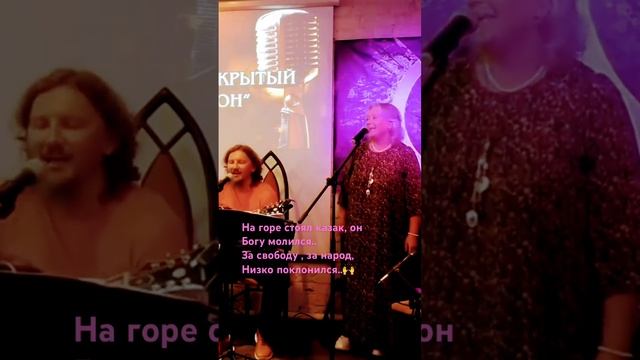 НА ГОРЕ СТОЯЛ КАЗАК #светланачернобривец #bremen #казачьипесни  #песни #творчество