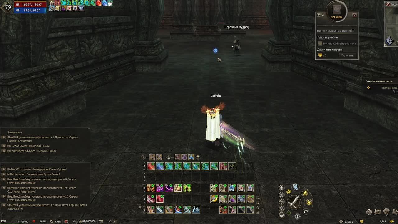 Lineage 2 Essece (mw) #5