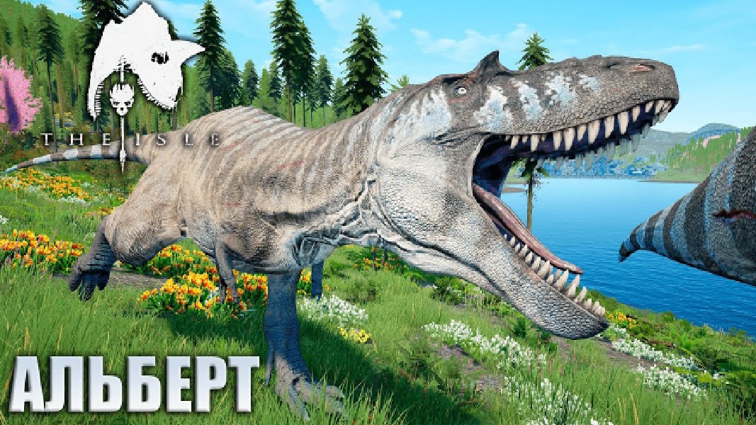 Выживание Альбертозавра