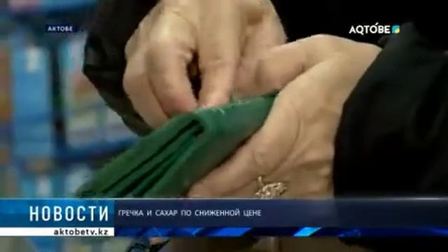 ГРЕЧКА  И  САХАР  ПО  СНИЖЕННОЙ  ЦЕНЕ