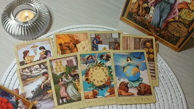 КАК ОН БУДЕТ ДЕЙСТВОВАТЬ В ОТНОШЕНИИ ВАС гадание