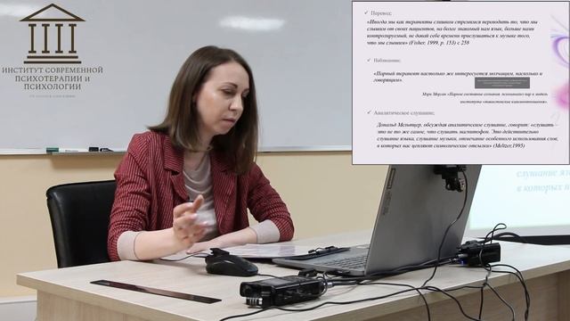 "Место интерпретации в аналитическом пространстве пары". Сёмочкина Мария Алексеевна.