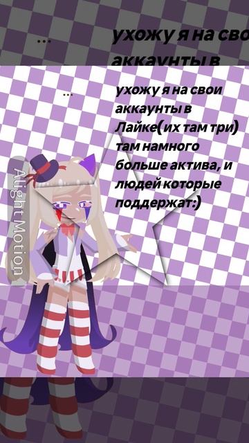 я понимаю что жто никто не будет смотреть, но мне же все Равновесия \(ᐛ )/