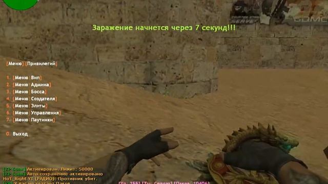 Зомби Сборка по кс 1.6 #1 Слив Приватной Сборки