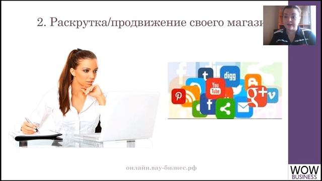 Автособеседование. Команда ВАУ-бизнес. Ирина Васильева