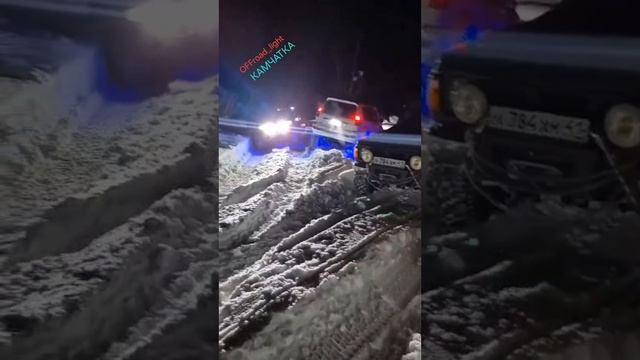 Камчатские покатушки