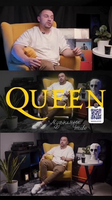 QUEEN / ЧЕСТНАЯ ИСТОРИЯ / МУЗЫКАЛЬНОЕ ЧТИВО  #rock #queen #документалка