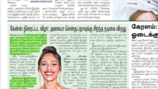 NEWS Paper Reading | தினமணி | 26.05.2024 | Suresh IAS Academy.