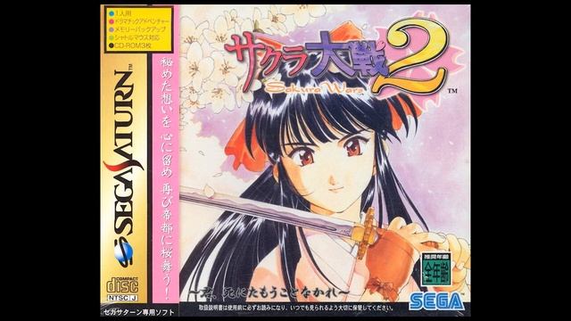 [Sega Saturn Soundtrack] Sakura Taisen 2 - 29 Summer Vacation Theme