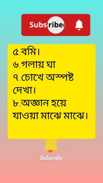 নিপা ভাইরাস রোগের লক্ষণ গুলি কী কী? #healthtips#youtubeshorts#youtube