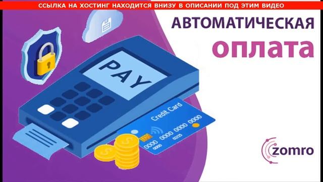 где хостинг сайта
