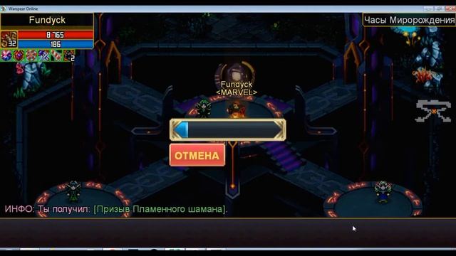 Сунды арены. Warspear-Online.