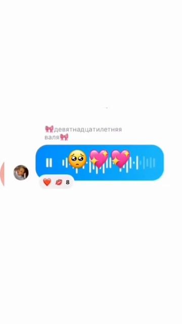 ВАЛЯ КАРНАВАЛ ПОСЛЕ ТОГО КАК ЕЕ СЛИЛИ С ЕГОРОМ КРИДОМ - ГОЛОСОВОЕ СООБЩЕНИЕ 💔 КУДА ПРОПАЛА ВАЛЯ ?