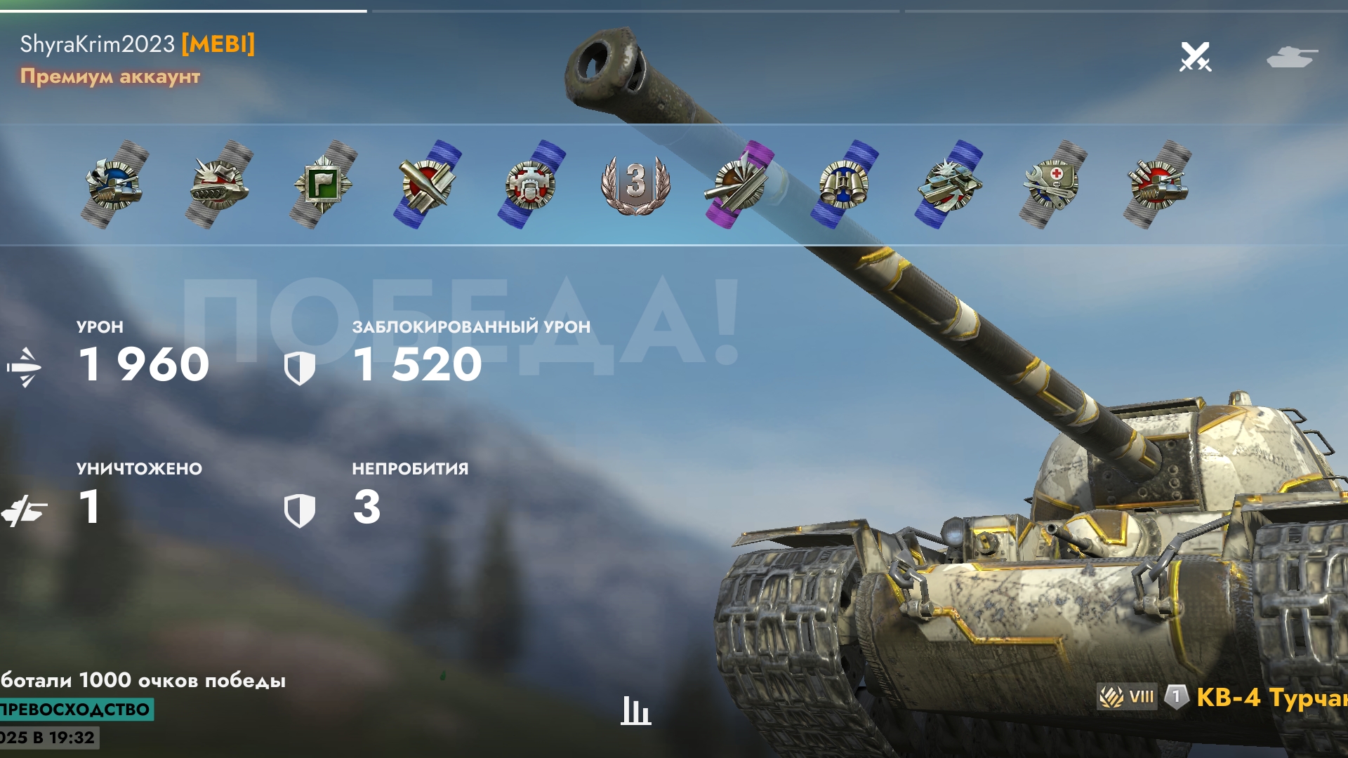 КВ-4Т,Каньон.