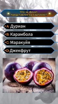 Блиц Опрос Кто хочет стать миллионером 4 #shorts #интересно #ктохочетстатьмиллионером #квиз #факты