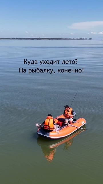 Куда уходит лето?