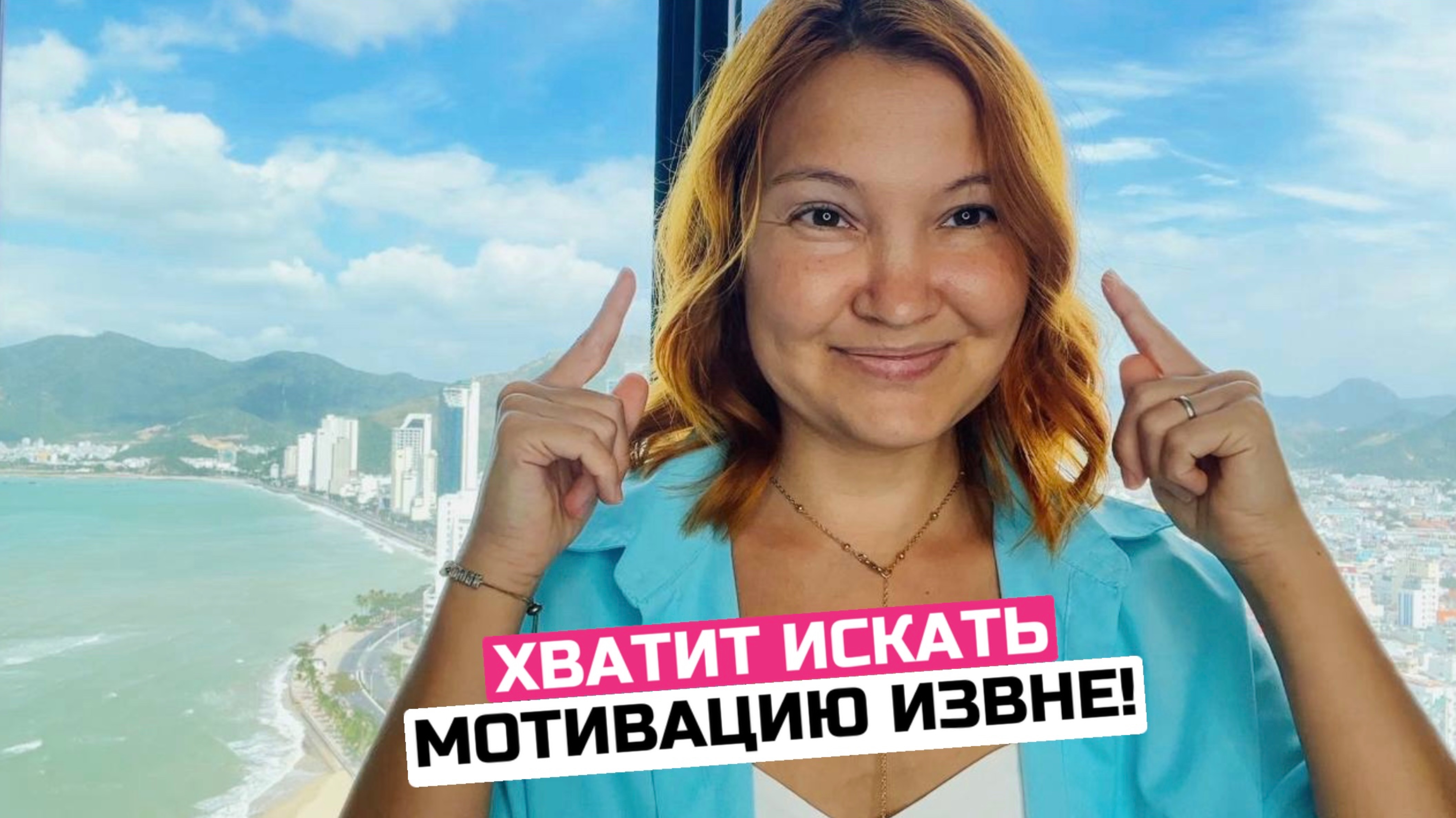 Как научиться опираться на себя и стать для себя значимым взрослым, не ища поддержки извне?