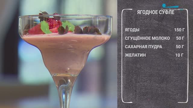 Полезный завтрак. Ягодное суфле