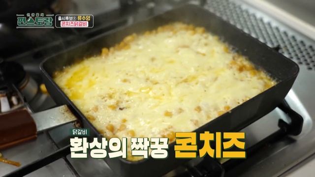 [IND/ENG] Kalau dibungkus gini, rasanya akan meledak dimulut?!! | Fun-Staurant | KBS WORLD TV 23061