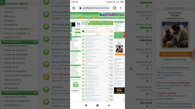 Заработок в интернете