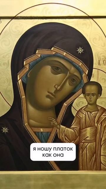 Покрытие головы в христианстве