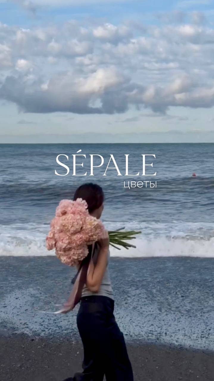 Закажите свежие цветы в Sépale! 💐 Доставка по Сочи. 🌍 https://sepale.ru/, 📞 +7 938 441-87-77