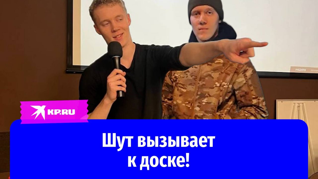 Герой СВО Камиль Абитов стал учителем математики