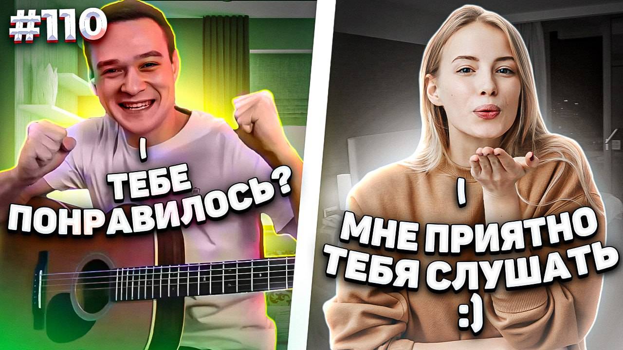 Реакция на Фингерстайл Гитариста в Чат рулетке #110