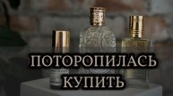 АРОМАТЫ ДЛЯ ВЕСНЫ #nicolai #etro