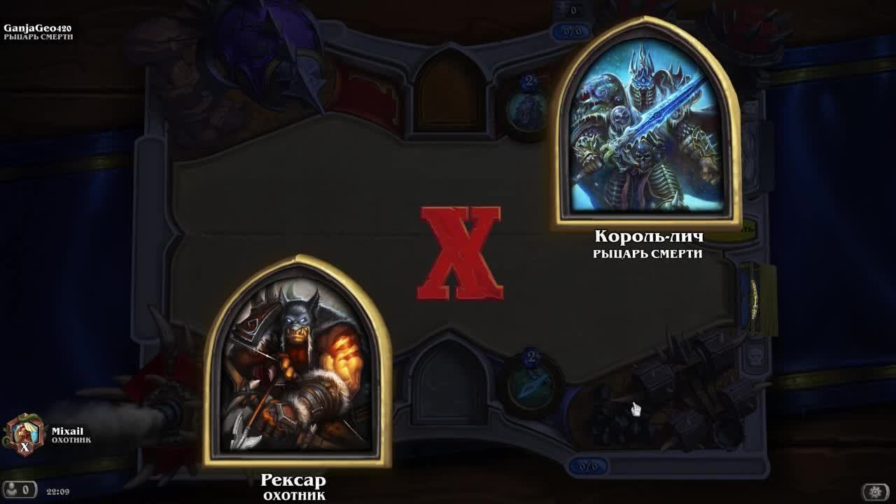 Hearthstone/Рексар