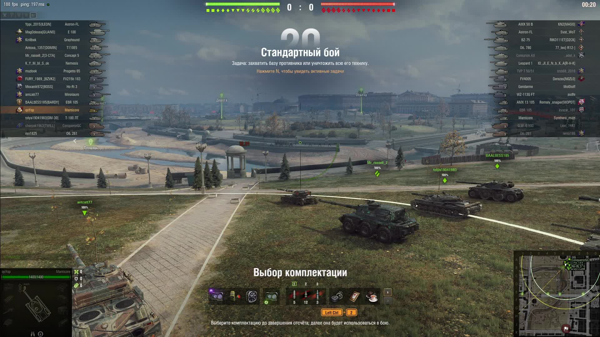 Стрим Мир Танков