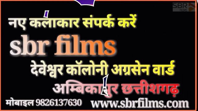 Jawaiya La Ke Goti Maro || जवईया ला के गोटी मारो || चमरसाय मानिकपुरी || Cg Old Karma Song |Sbr Film