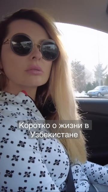 Вся правда о жизни в Узбекистане !