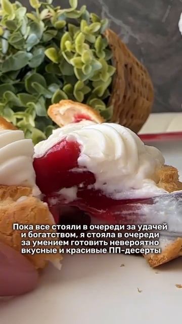 😍 Профитроли – это не только изысканно и элегантно, но ещё и просто!
