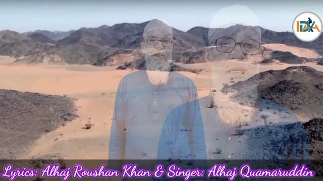 Emotional Manipuri Nazam Insan Kana Leitaba Asang Aman Houdaba by Alhaj Qamaruddin