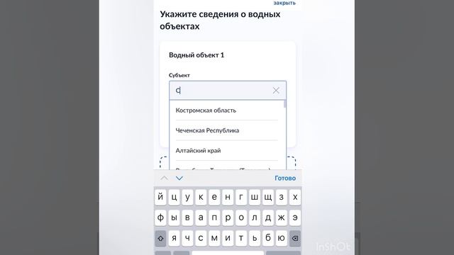 ГОСуслуги регистрация сетей