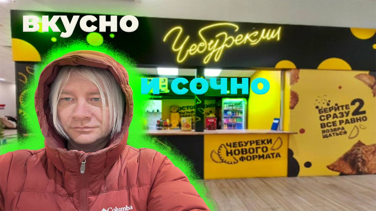 Где Самая Вкусная Еда в Волгограде 2025?