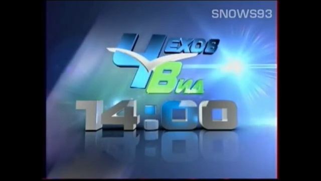 Часы Чехов вид (09.08.2013) Заставка