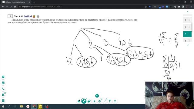 ЕГЭ по математике 2023 задание 4