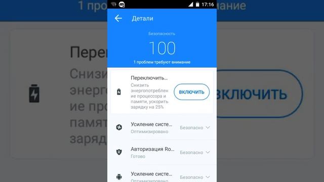 Рут проса для андройд